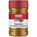 Приправа для гриля и шашлыка Kotanyi 950г (1200 мл), Австрия