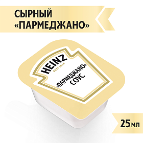 Дип-пот Соус Сырный Parmegiano Heinz (25мл х 125 шт) 3,06кг