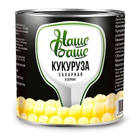 Кукуруза сладкая - 2,95 кг, Наше Ваше