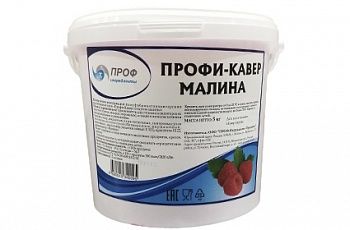 Крем Профи-Кавер со вкусом малины 5кг