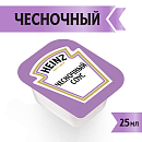 Дип-пот Соус Чесночный Heinz (25мл х 125 шт) 3,125кг