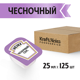 Дип-пот Соус Чесночный Heinz (25мл х 125 шт) 3,125кг