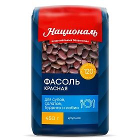Фасоль красная Националь 450г