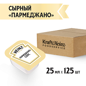 Дип-пот Соус Сырный Parmegiano Heinz (25мл х 125 шт) 3,06кг