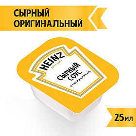 Дип-пот Соус Сырный Heinz (25мл х 125 шт) 3,06кг
