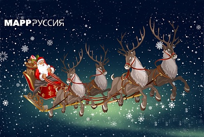 С наступающими праздниками! С наступающими праздниками!