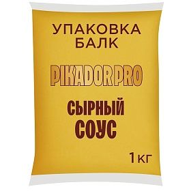 Соус Сырный PIKADOR PRO (1 кг х 6 шт)