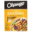 Халумис 50% 200 г