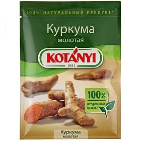 Куркума молотая Kotanyi~20г, Австрия