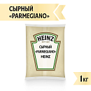 Соус сырный Parmegiano Heinz (1 кг х 6 шт) 6 кг