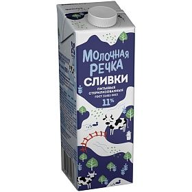 Сливки стерилизованные 11% Молочная Речка 1л