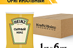 Соус Сырный Heinz (1 кг х 6 шт) 6 кг