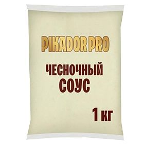 Соус Чесночный PIKADOR PRO (1 кг х 6 шт)