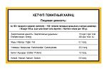 Кетчуп Томатный Heinz (25 мл х 125 шт) 3,6кг