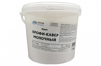 Крем Профи-Кавер молочный 5кг