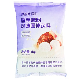 Сухая смесь для напитков бабл-ти Таро 1кг, Китай Сухая смесь для напитков бабл-ти Таро 1кг, Китай