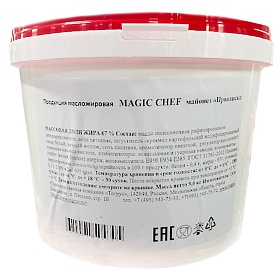 Майонез 67% Провансаль MAGIC CHEF 10 л/ 9,6 кг