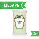 Соус Цезарь Heinz (2 кг х 6 шт) 12 кг
