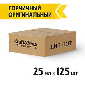 Дип-пот Соус Горчичный Heinz (25мл х 125 шт) 3,43кг