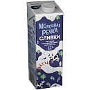 Сливки стерилизованные 11% Молочная Речка 1л