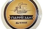 Пармезан 40%  Юговской комбинат ~ 5кг
