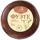 Козий сыр 50% Марсенталь Фуэте ~ 1 кг