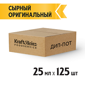 Дип-пот Соус Сырный Heinz (25мл х 125 шт) 3,06кг